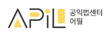 공익법센터 어필 (APIL)
